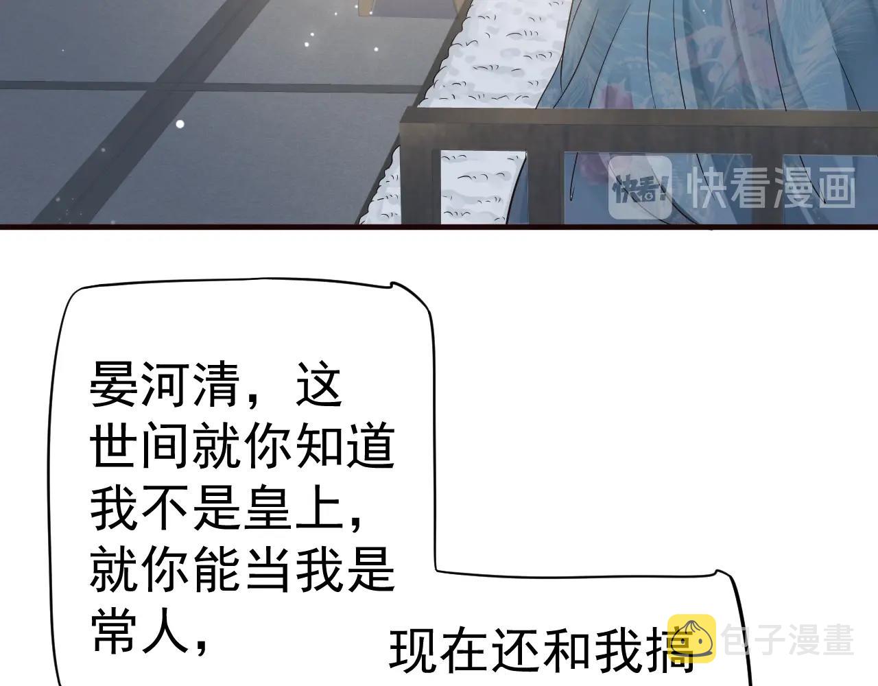 第23话 揽你入怀16