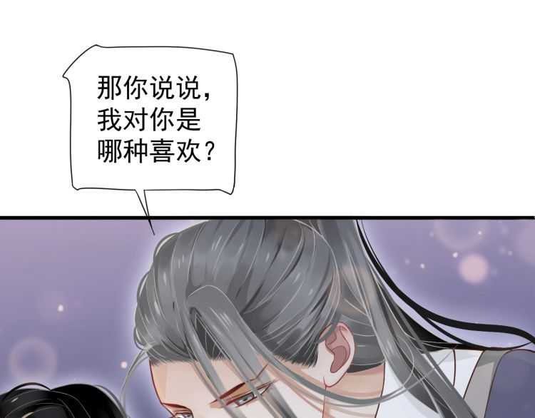 第72话 哪种喜欢60