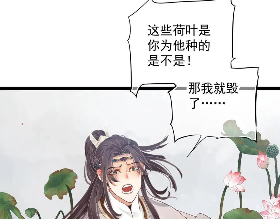 第105话 我竟是替身？80