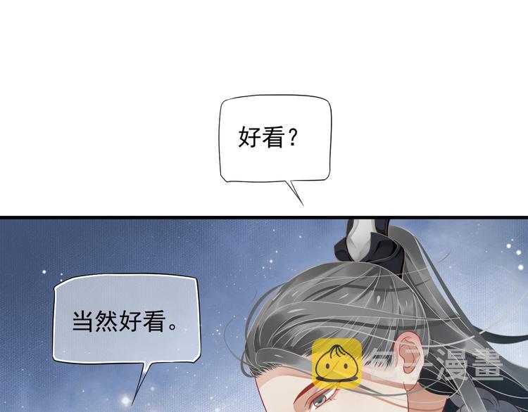 第91话 大婚之前5