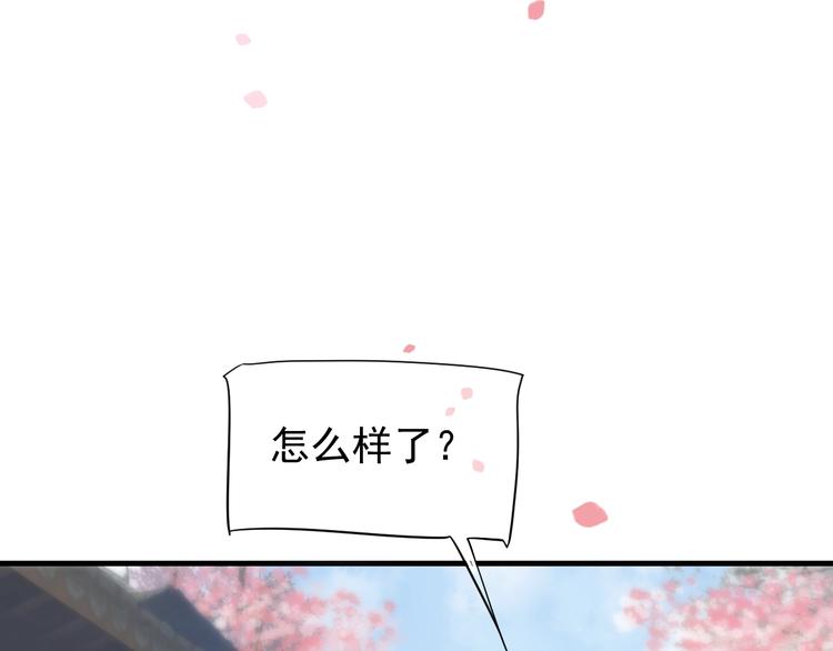 第82话 把自己赔给你66