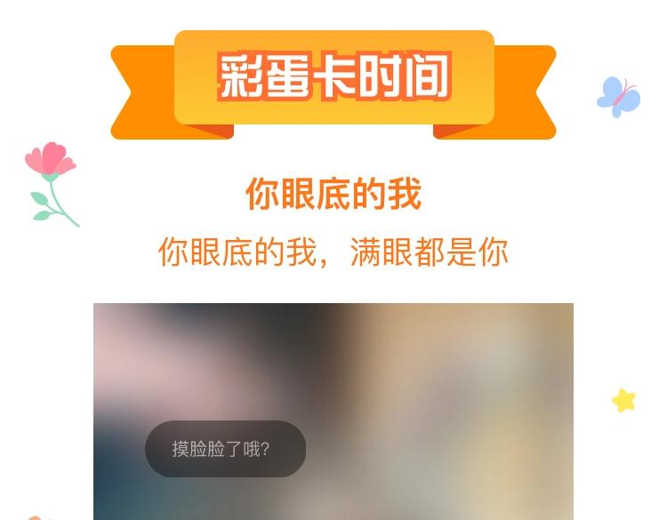 第81话 望穿秋水106