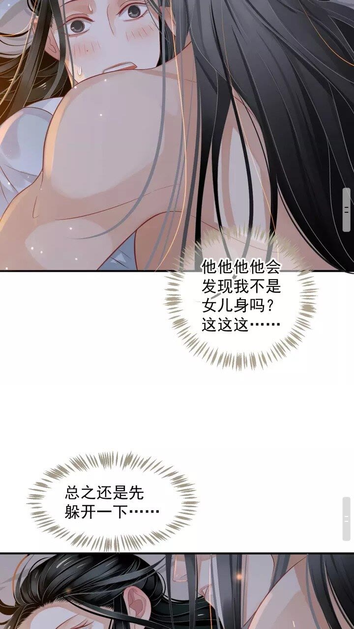 第64话 娘子，啊哈？11