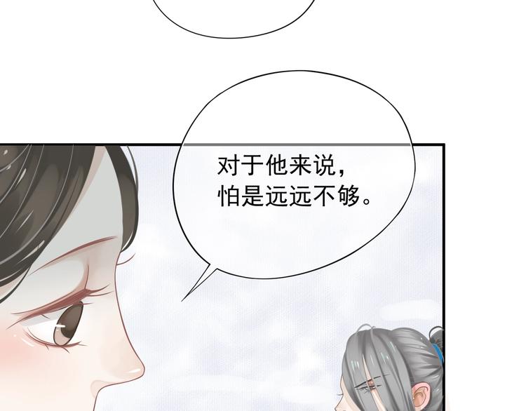 第6话 雪地里的纠葛97