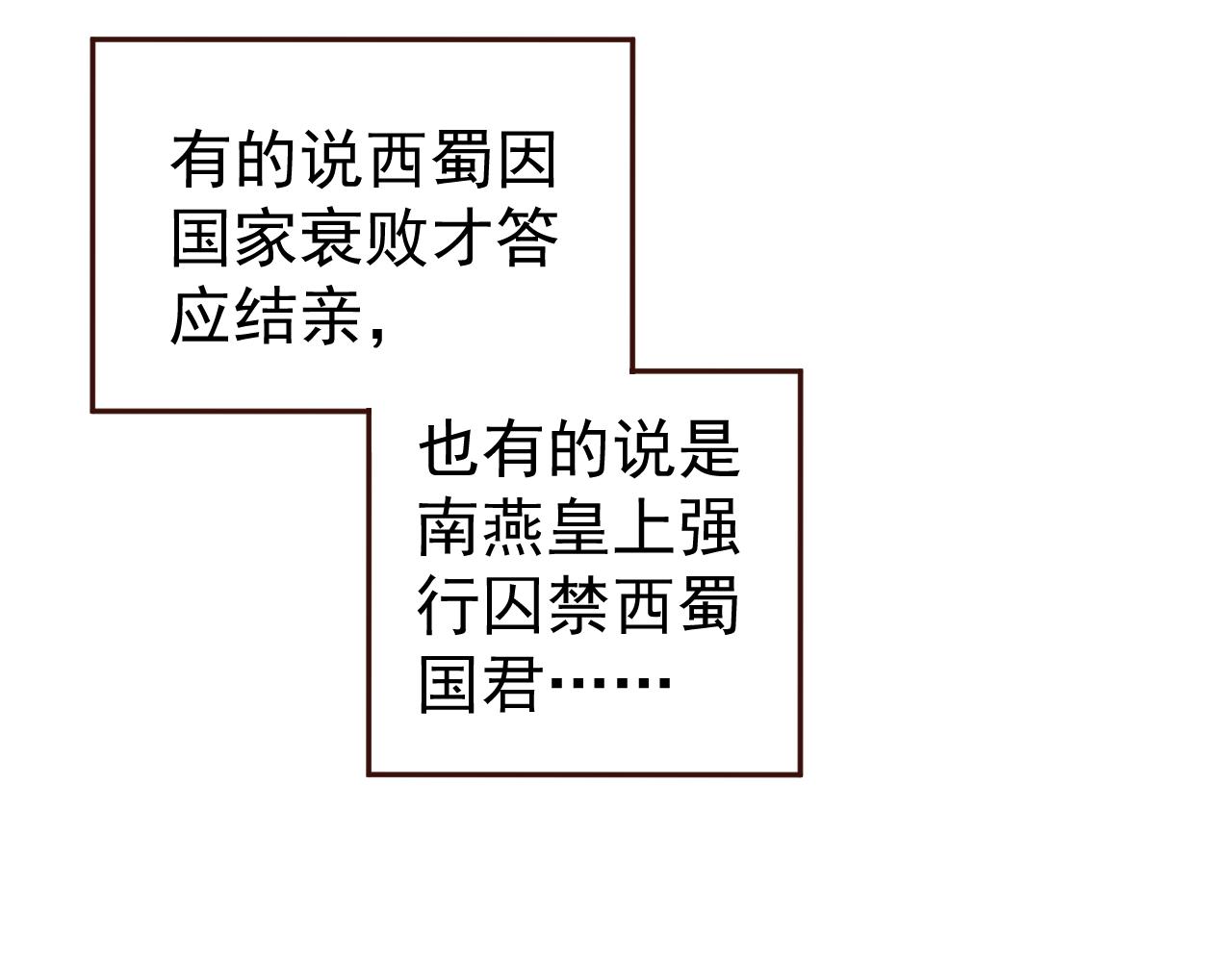 完结篇 大婚31