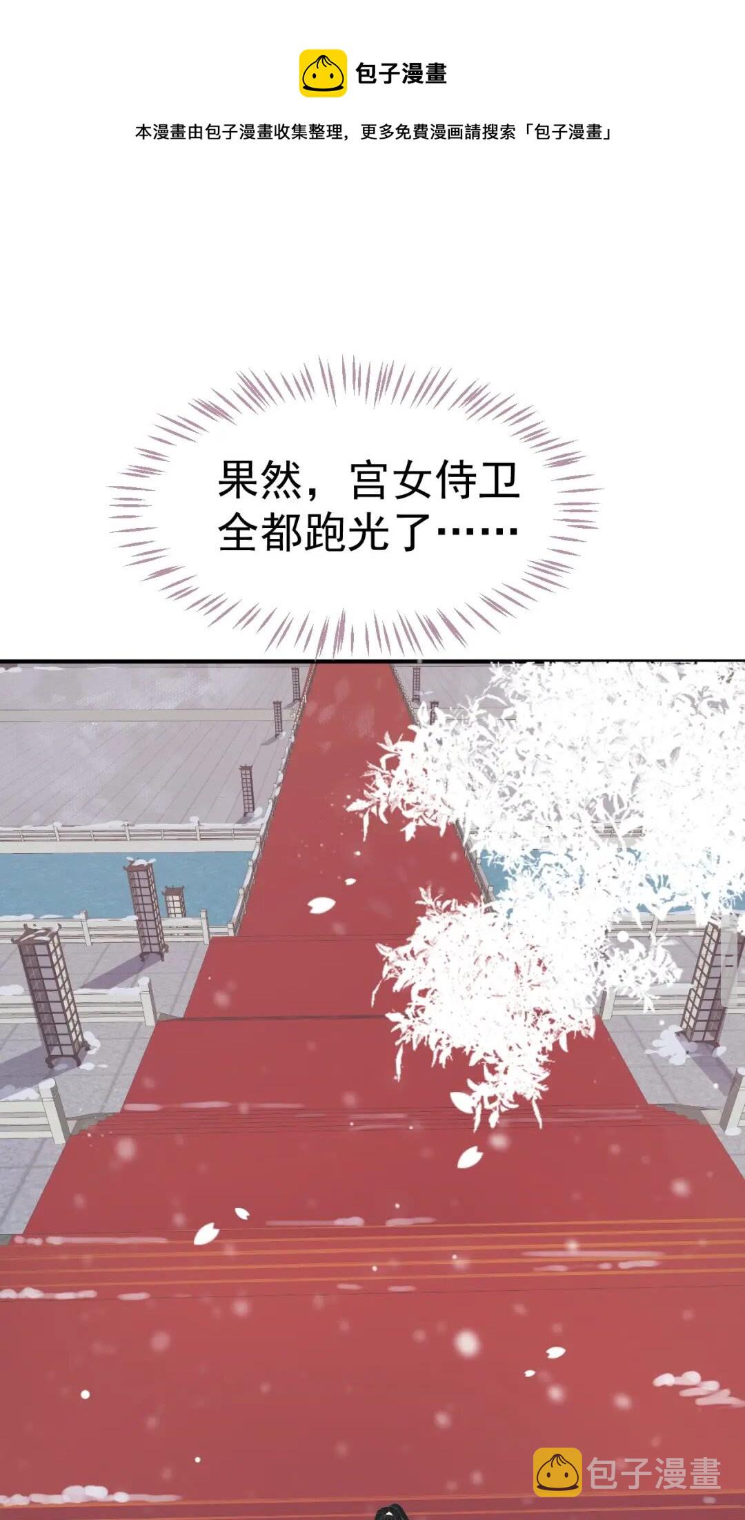 第49话 为什么推开我20