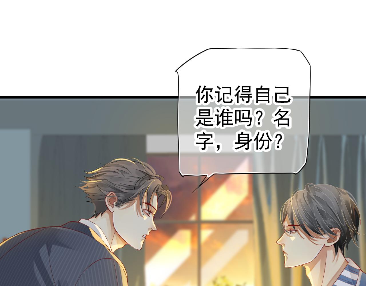 番外4 拿什么抵债？17