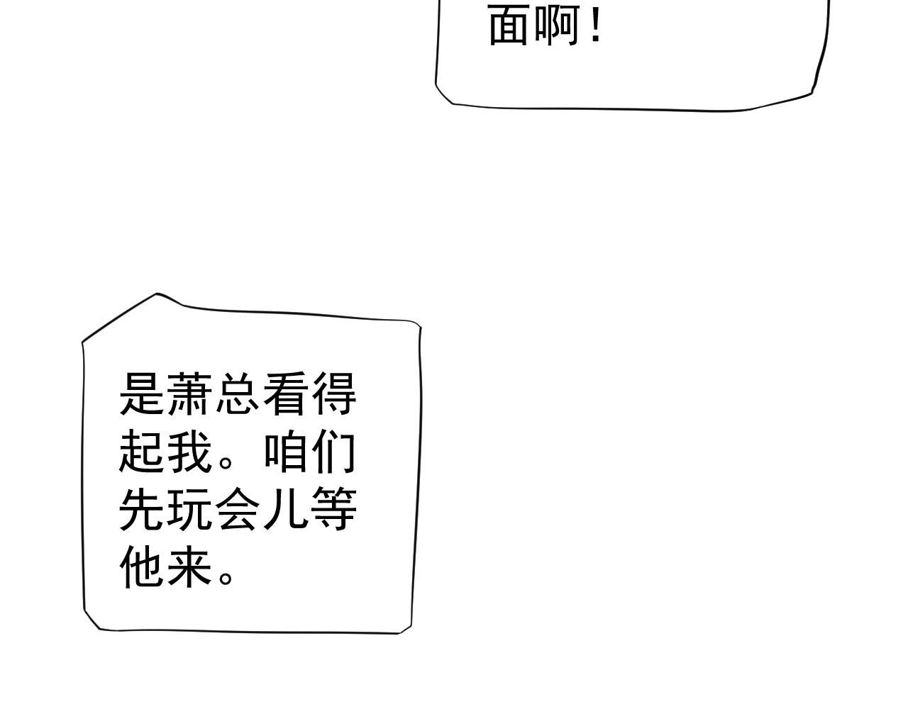 番外6 宣誓主权19