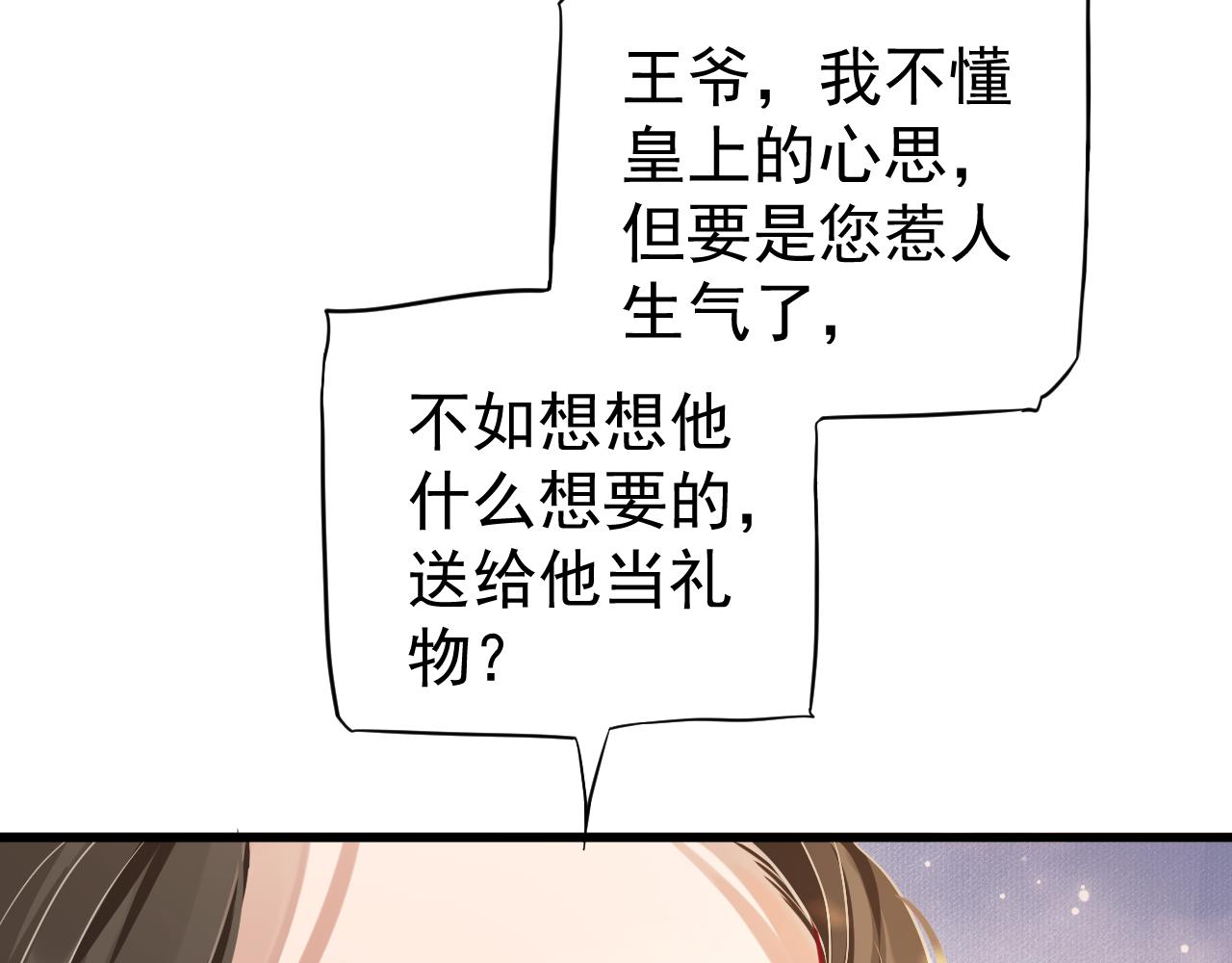 第113话 送上门的萧总55