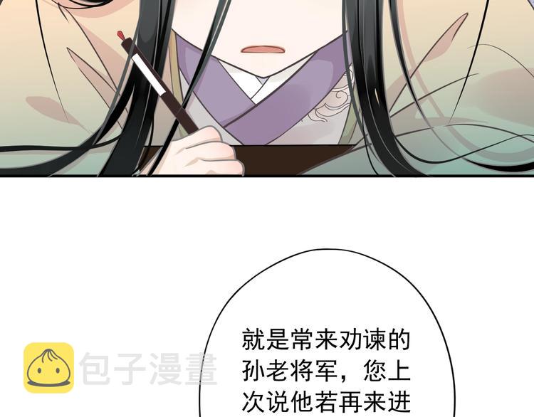 第6话 雪地里的纠葛11