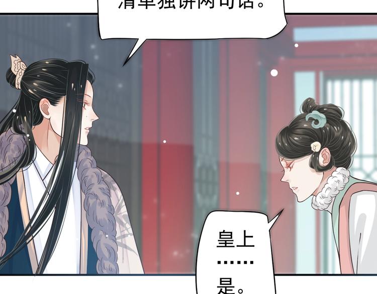 第17话 忠诚还是陷害？！61