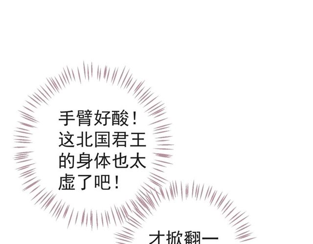 第38话 我不信命9