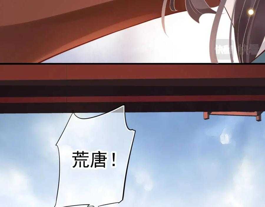 第106话 他疯了47