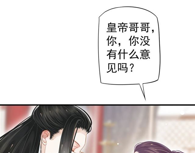 第35话 活在这乱世太难…38