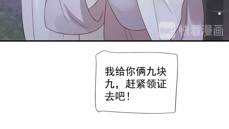 第67话 快去领证！66