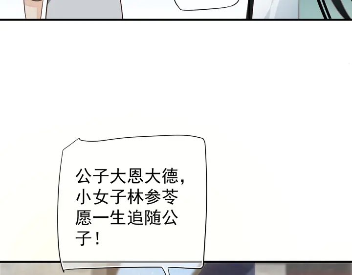 第57话 横刀夺爱？107