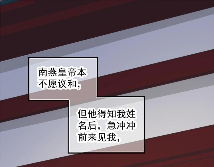 第95话 心上人是我35