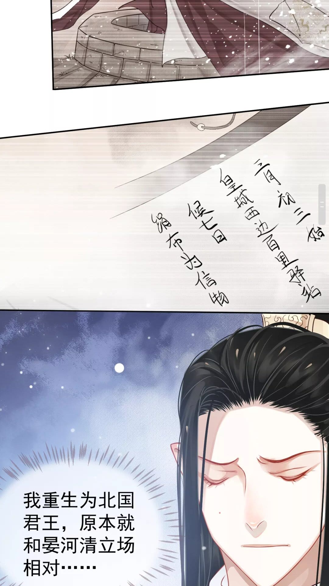 第43章 左右为难21