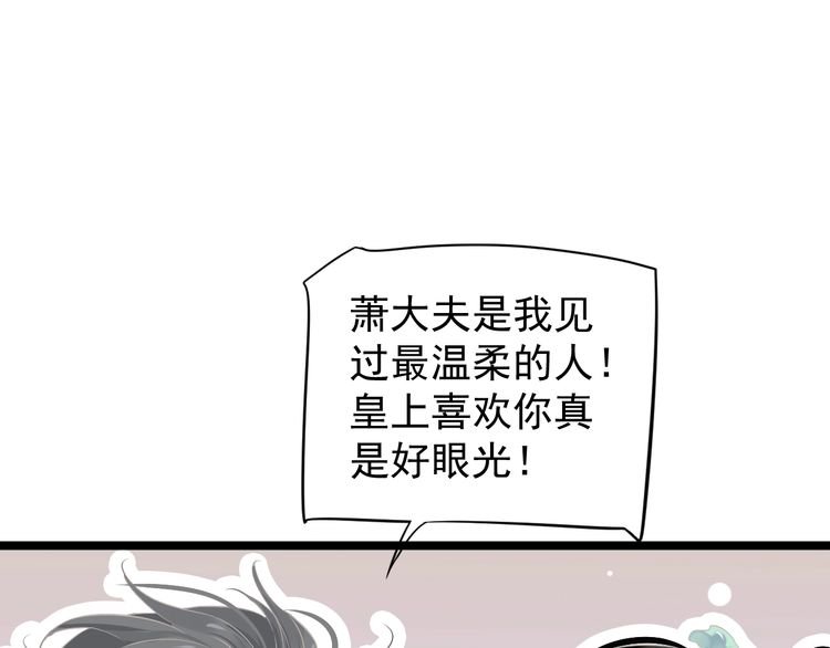 第75话 亲亲就不疼了14