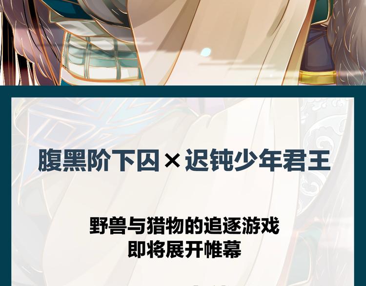 序章 逃出他的禁锢40