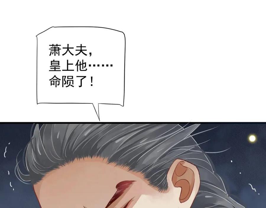 第79话 我找到你了20