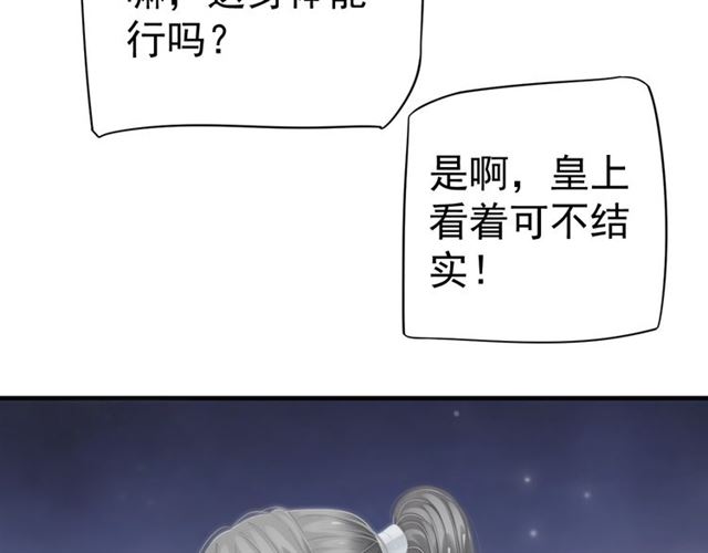 第37话 除了我谁都不能动你！76