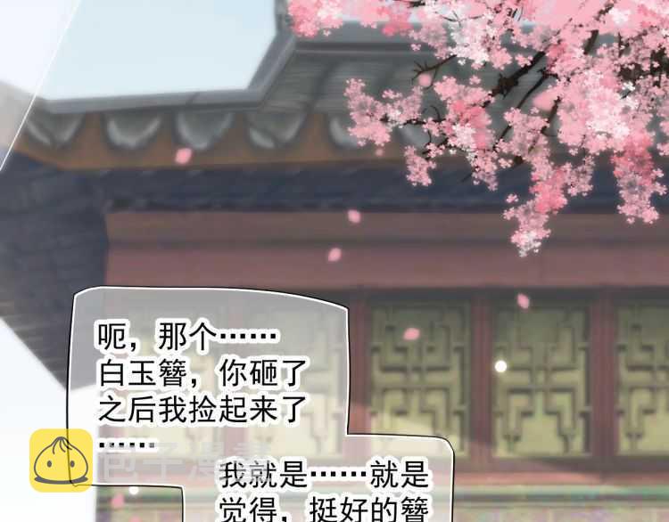 第69话 你的心上人88