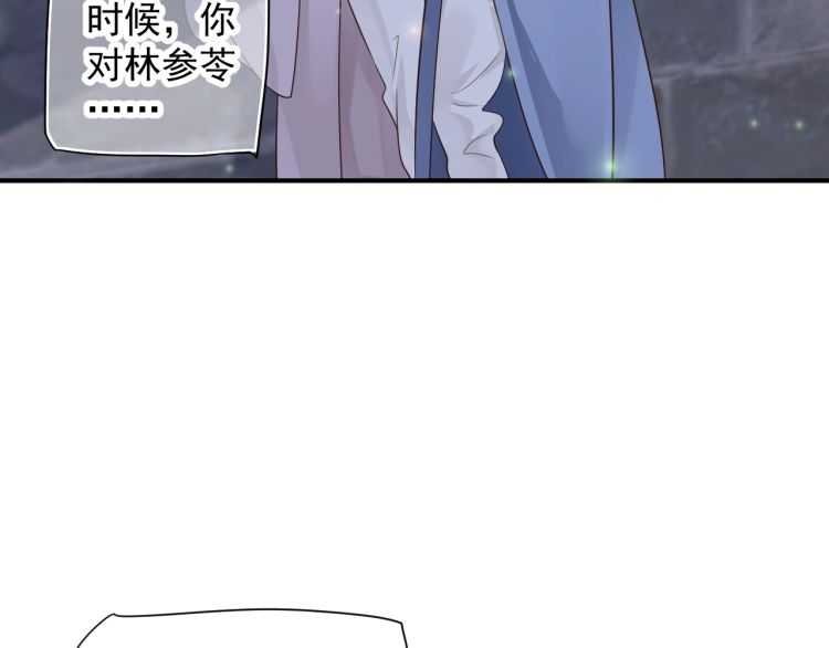 第68话 想把你拆骨入腹20