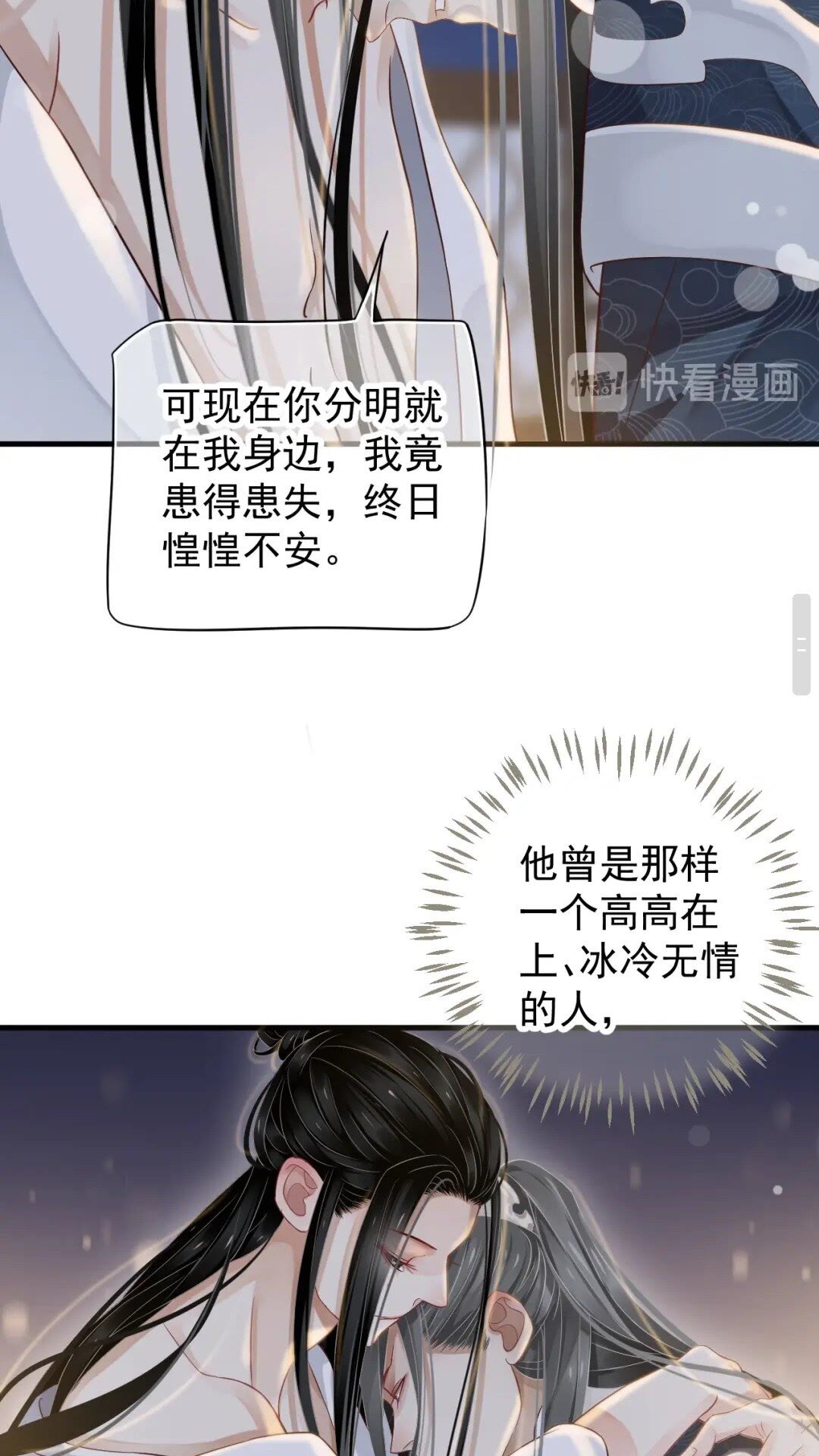 第77话 好好答复30