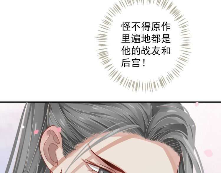 第69话 你的心上人95