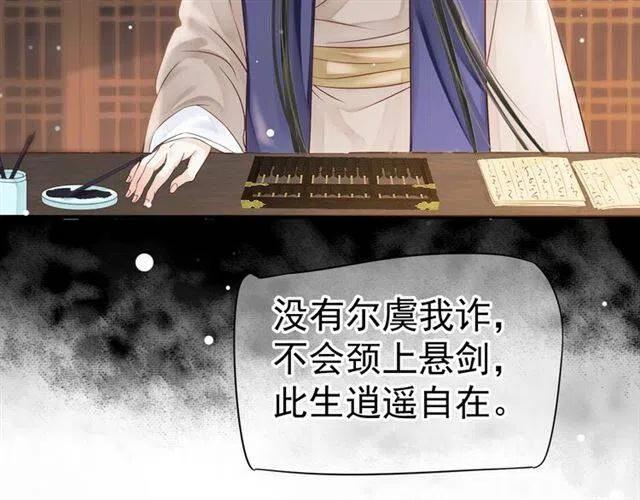 第33话 酒是最好的助攻?36