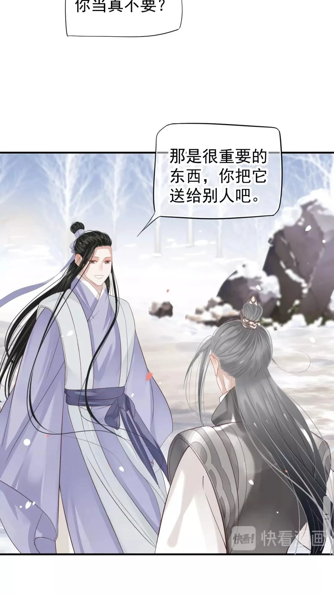 第56话 不放开！不放过！25