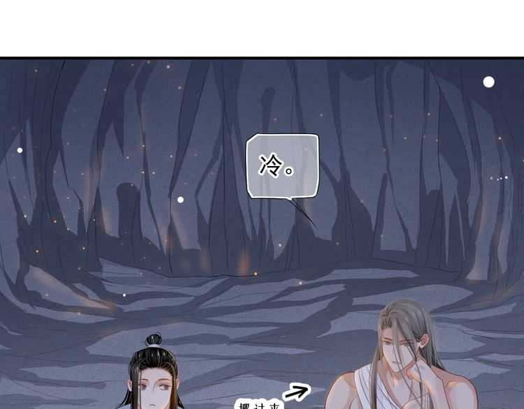 第65话 冷，要抱抱68