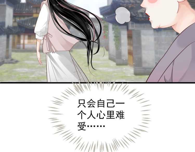 第71话 告白51