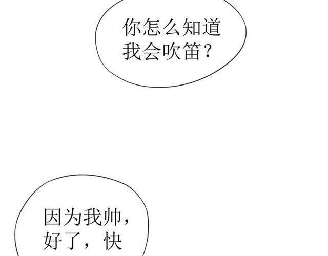 第29话 出水芙蓉？109