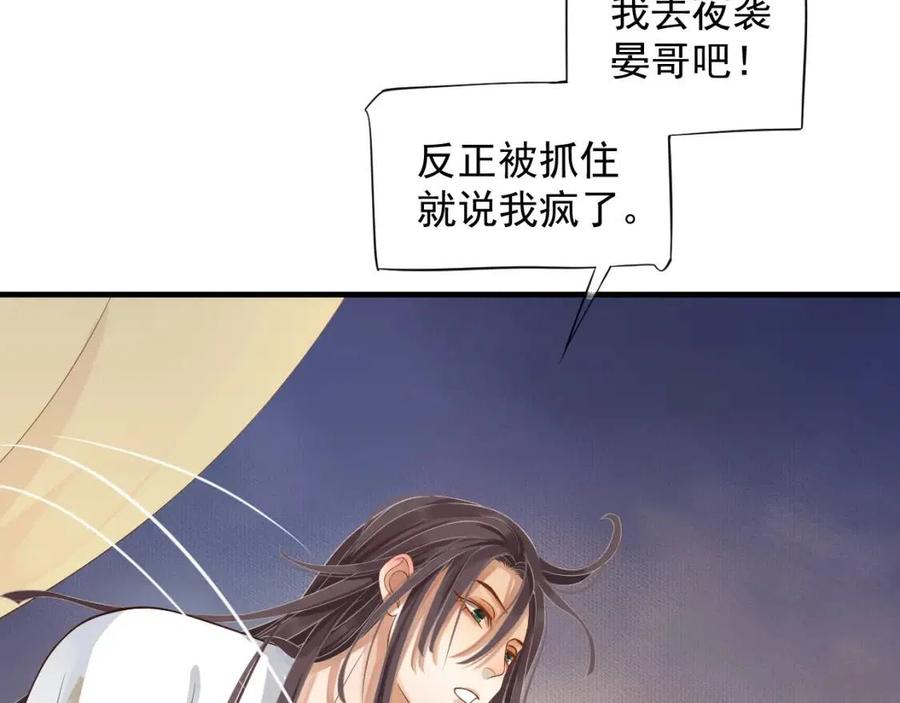 第106话 他疯了96