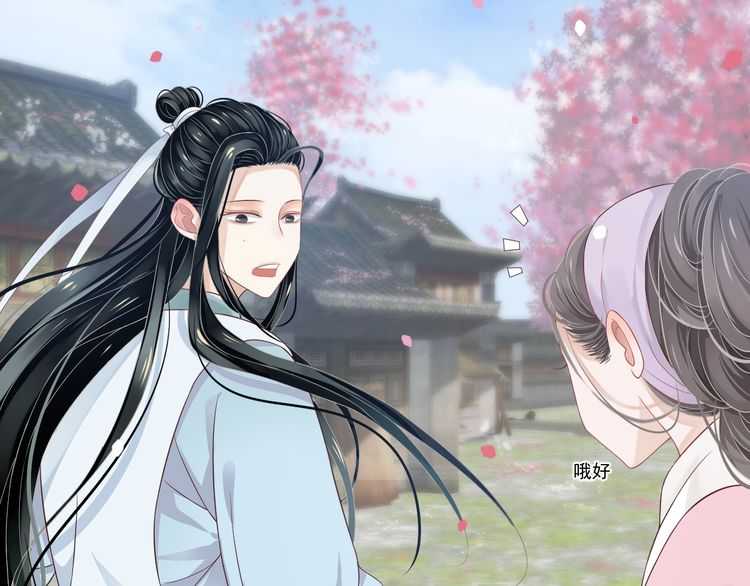 第66话 谁是谁相公？75