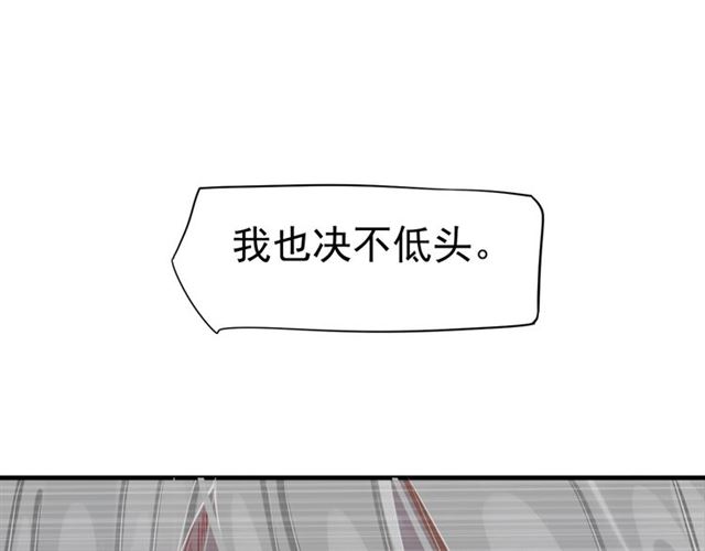 第38话 我不信命85