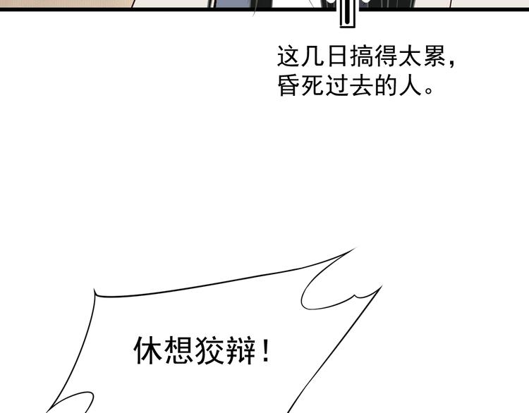 第15话 公主抱？！8