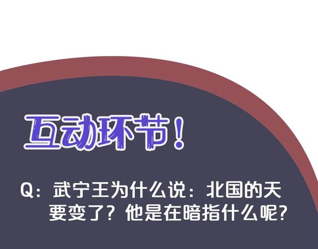 第33话 酒是最好的助攻?111