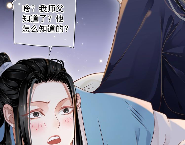 第86话 入主后宫51