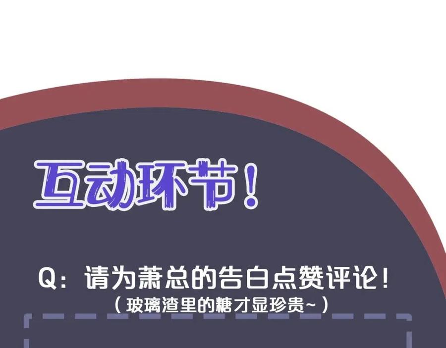 第80话 告诉他我喜欢他125