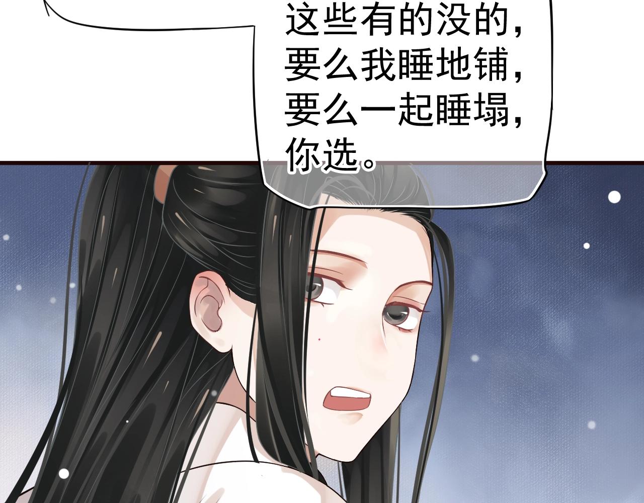 第23话 揽你入怀17