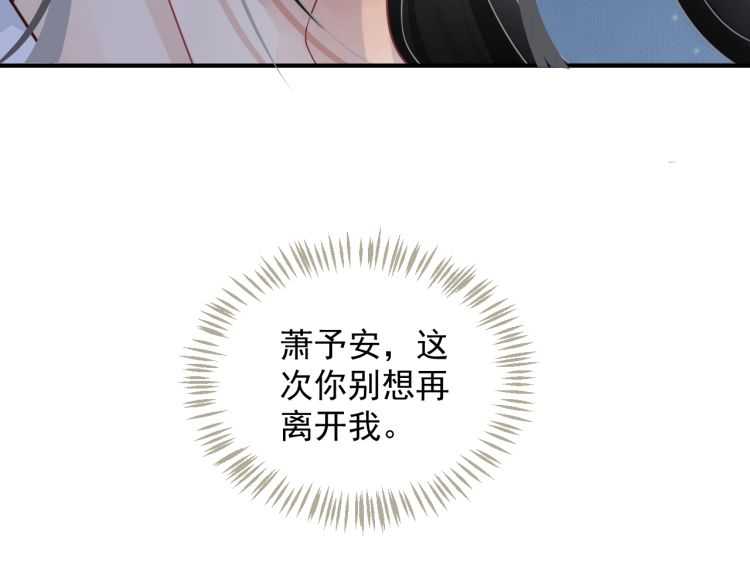 第68话 想把你拆骨入腹79