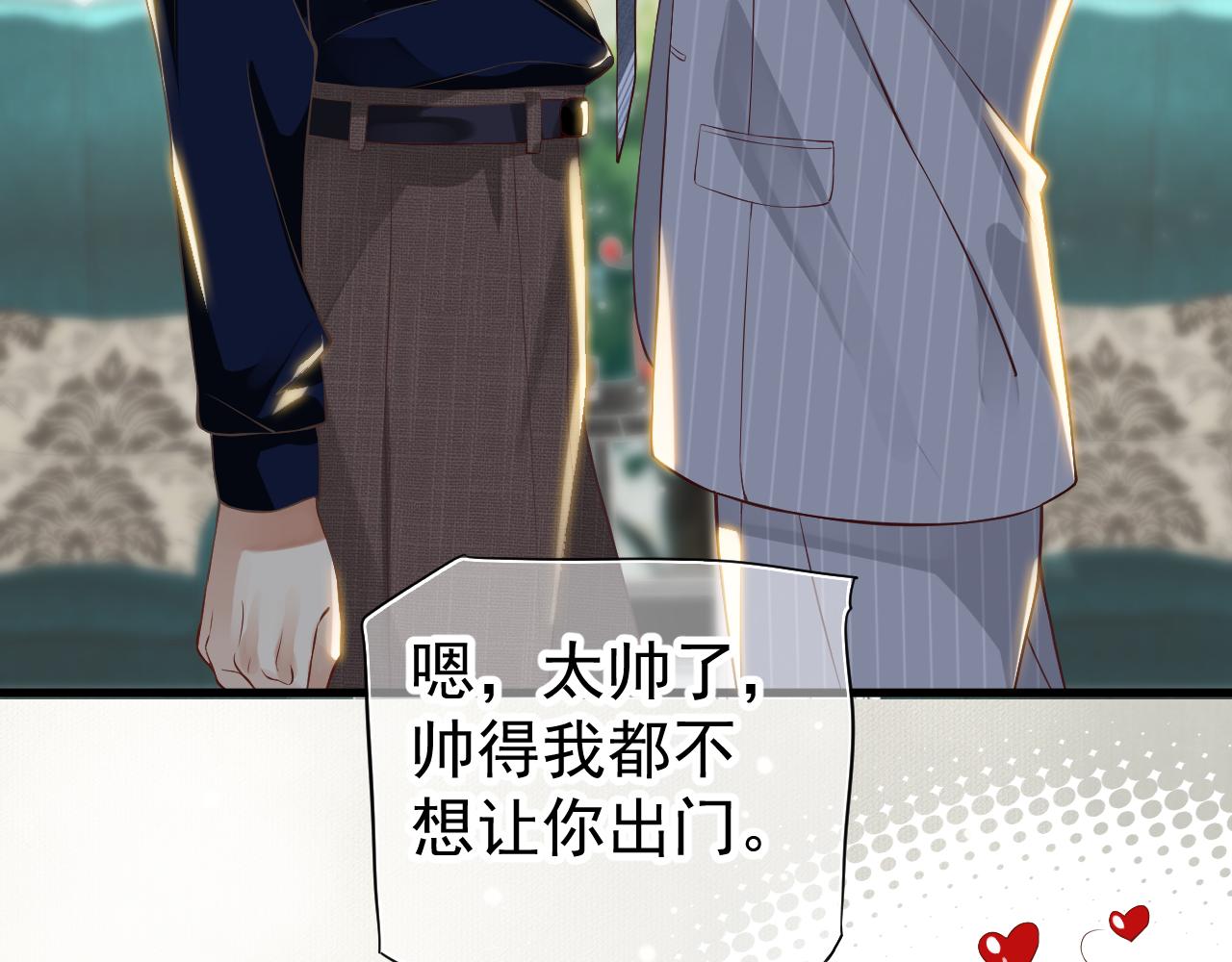 番外5 萧总小课堂38