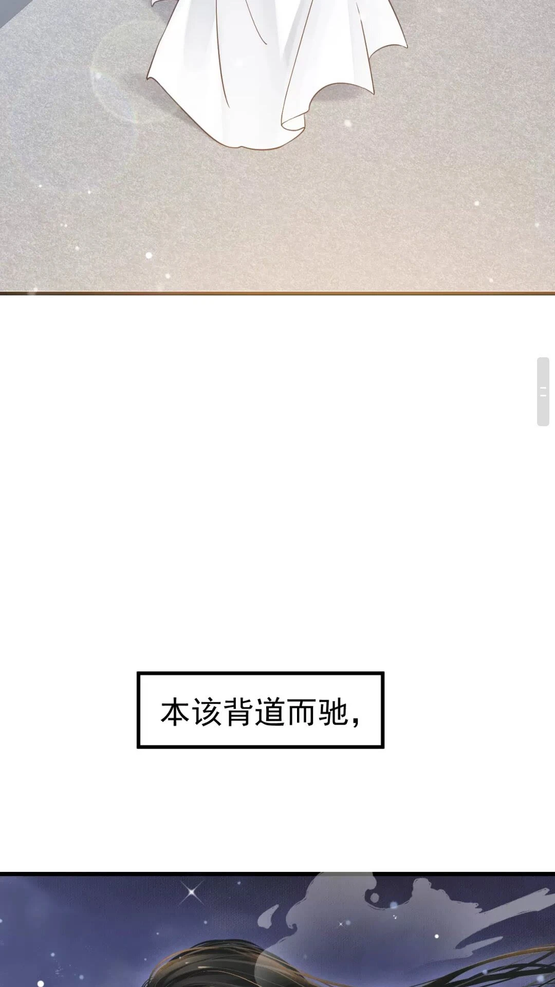第42章 背道而驰22