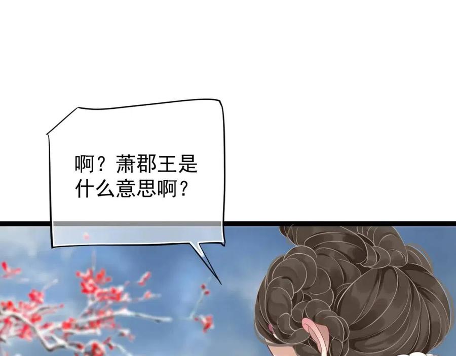 第105话 我竟是替身？37