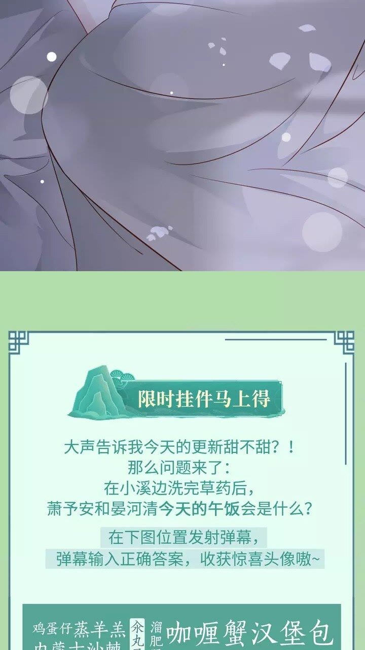 第60话 弄疼你了？48