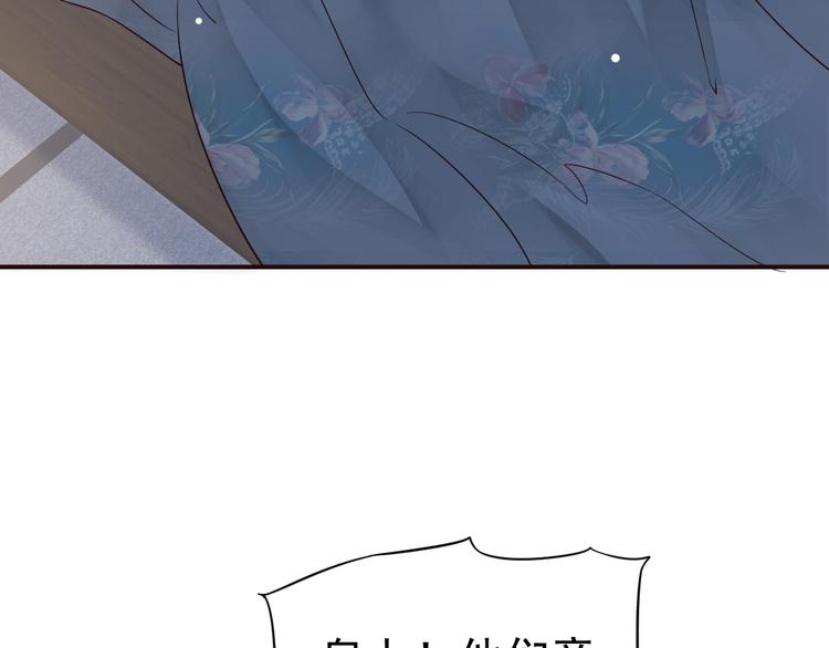 第17话 忠诚还是陷害？！29