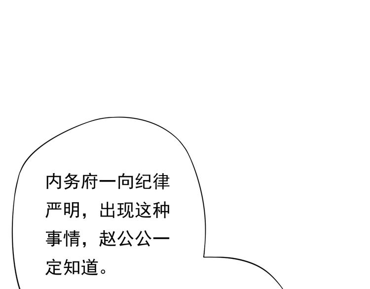 第10话 你是我的人54